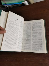 实用中医内科学