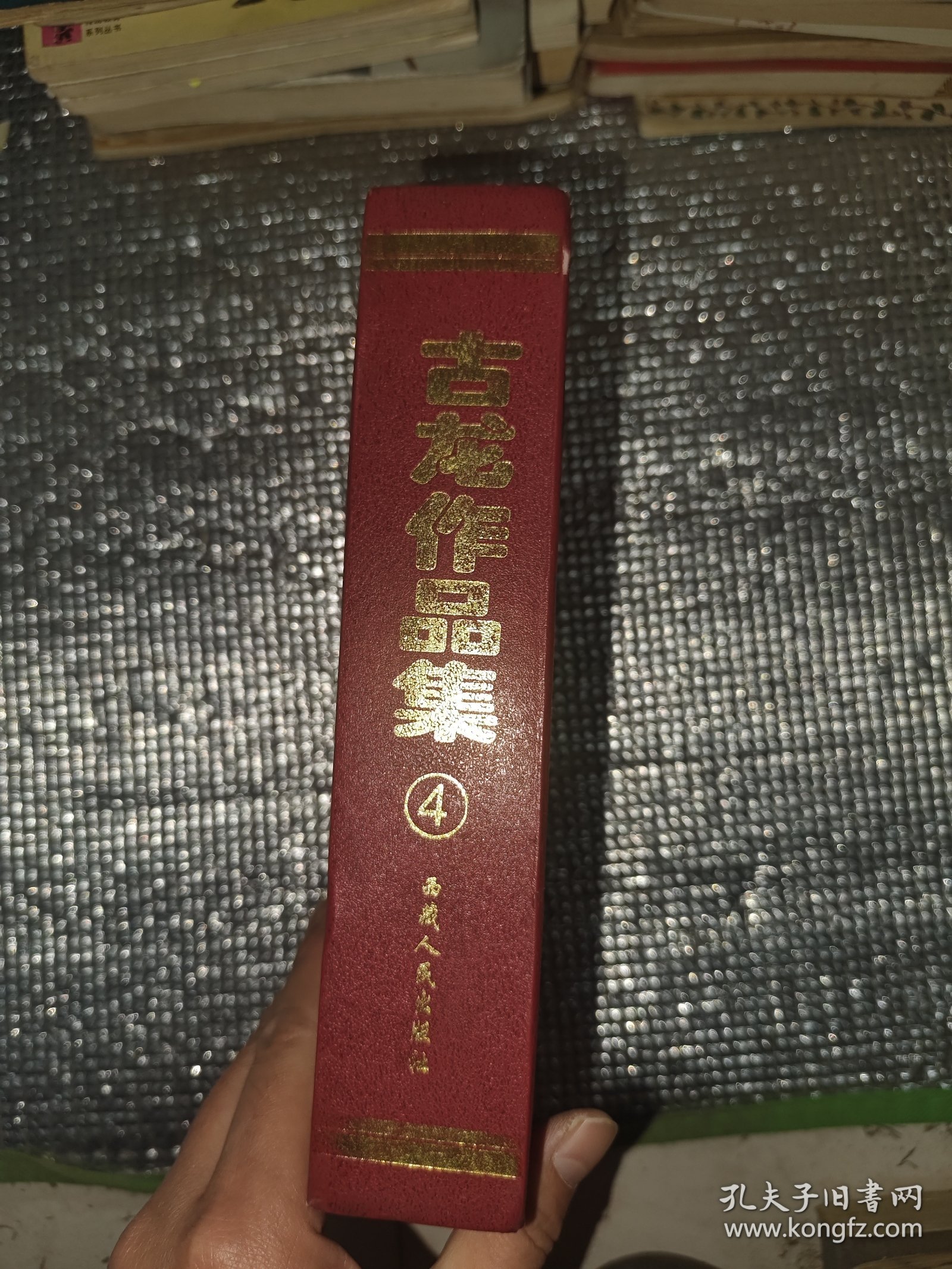 古龙作品集4