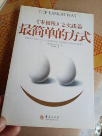 最简单的方式，有划线