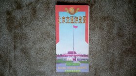 旧地图-北京交通游览图(1999年10月1版北京6印)2开8品