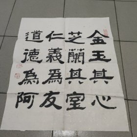 郭盛力书法作品