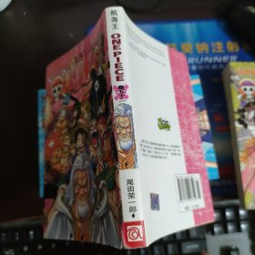 航海王 卷五十二 52