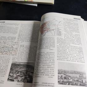 中国大百科全书.世界地理