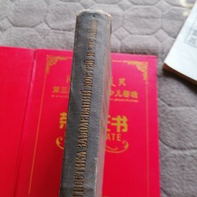 骨关节疾病X光诊断学（书右下角有水印。书中有勾画和写字）16开