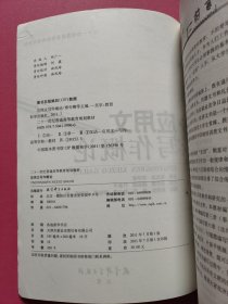 应用文写作概论