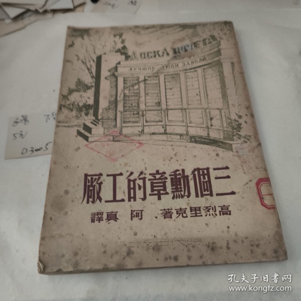 三个勋章的工厂