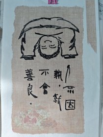 哲人面对面3