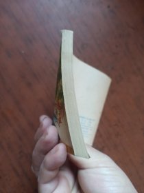 连环画《双虎斗魔王》