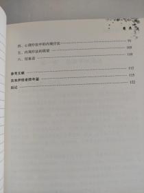 内观疗法：重塑心灵之路