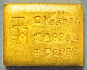 美品少见民国早期中央造币厂铸重庆三两布图金条公博评级MS61收藏