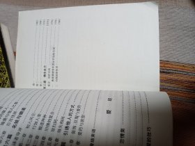 世界性爱经典全书 书品不错 内页干净无涂画字迹印章 自然旧 见图  包邮挂刷