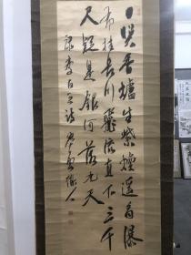 小室翠云板绫书法作品，高级轴头。小室翠云（1874年8月31日 - 1945年3月30日），原名小室贞次郎，日本著名南画家，帝室技艺员、帝国艺术院会员，担任日本文展和帝展审查员，多幅作品被日本东京皇宫宫内庁三の丸尚藏馆收藏。刘海粟旅日期间曾与之交好。见录于思文阁版《美术人名词典》、讲谈社版《日本名人大辞典、小学馆《日本大百科全书》及《精选版 日本国语大辞典》等。