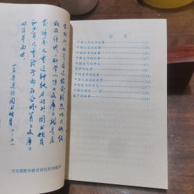 中国文化典故集（科学小博士文库）