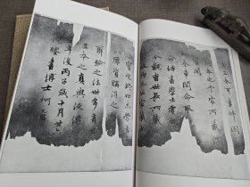 二玄社 书迹名品丛刊 56 元 赵子昂 兰亭十三跋 一函一册 品优