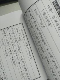 医道捷径   手抄本整理本   中医学习资料 为了避免不必要的麻烦，仔细请看好，谨慎下单！有疑问提前沟通！