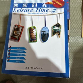 室内装饰细节：休闲时光