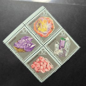 USA101美国1974 紫晶菱锰矿电气室 矿石 新 4全 雕刻版外国邮票 有阴阳胶情况，如图