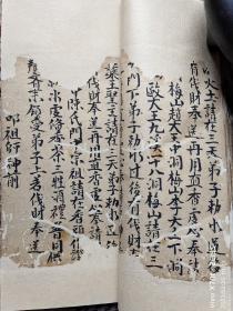 B7196 嘉庆二十五年（1820年）陈氏《梅山铁牛科》附加了一段详细的道坛解批解送女魂回归原籍的实录。这是我看到最早的铁牛法，现在流传的各类铁牛法本大部分是解放后的，少数到民国，清末同治光绪都很少见，这部书虽然缺损较严重，但铁牛符型基本上保留了下来还是很有研究价值的。48筒子页
