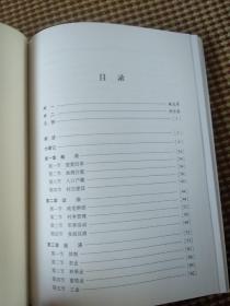 岚上村志(莱西县)