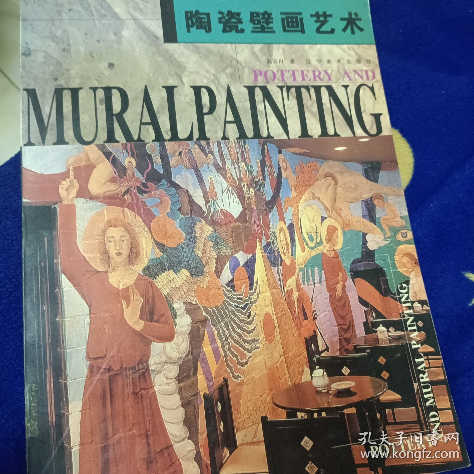 陶瓷壁画艺术