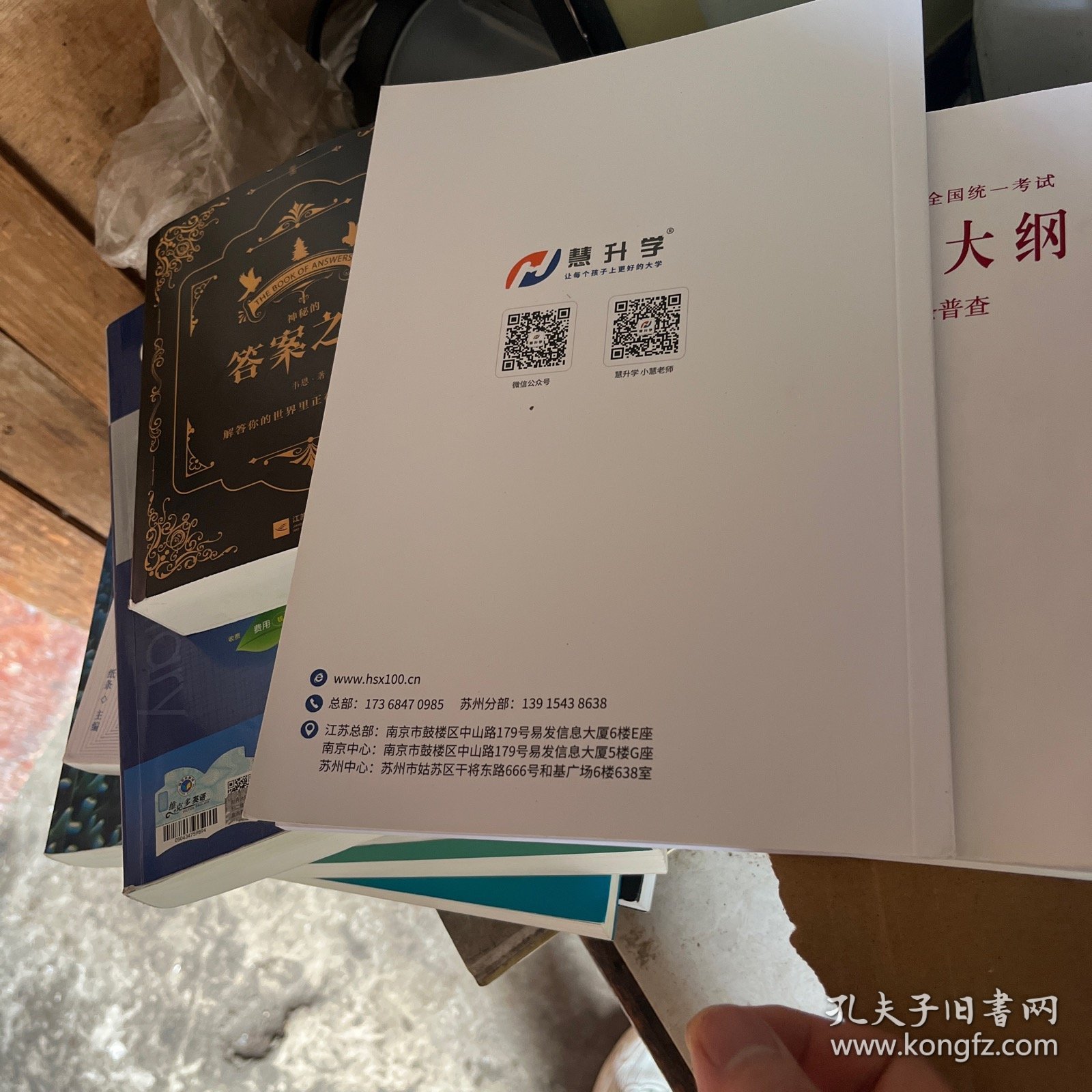 新高考升学白皮书(江苏版)