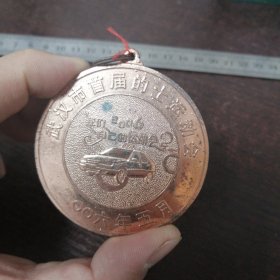 武汉市首届的士运动会纪念章：接力赛（弘扬奥运精神，展现的士风采）
