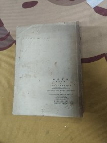 摄影技法1958年一版一印