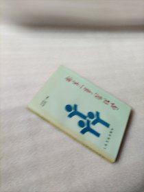 卫生人事管理学