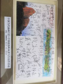 中国当代油画巨匠~中国鼓浪屿风景写生创作活动，几十位名人信封签名