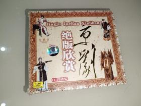 京剧绝版欣赏CD 中唱正版 外盒品相如图里面每盘都几乎全新