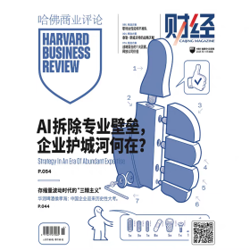 哈佛商业评论中文版杂志2025年4月期 AI拆除专业壁垒 企业护城河何在