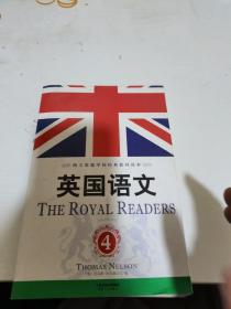 英国语文