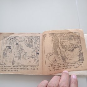 春草闯堂