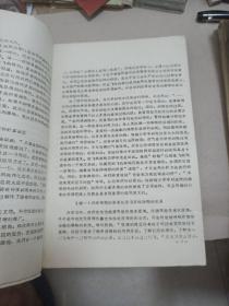 飞机结构力学部分讲义油印本
北京航空学院