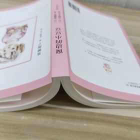 窗边的小豆豆