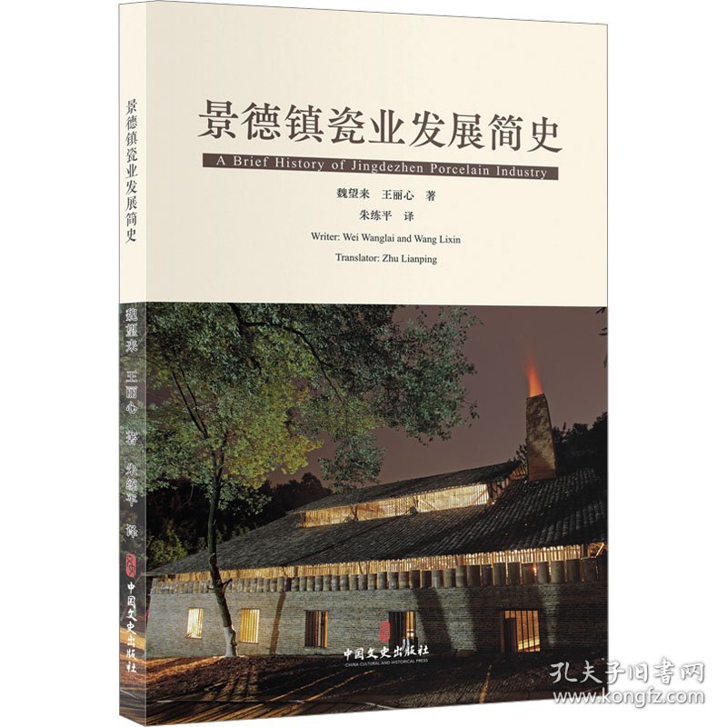 景德镇瓷业发展简史