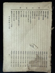 延年益寿