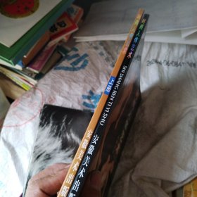 时尚人体艺术上下