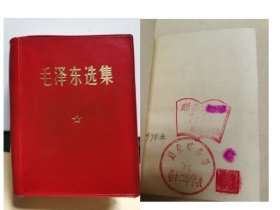 毛泽东选集044：红宝书一卷本（软皮，阴刻，赠吉林通化中学下乡青年，有印章）