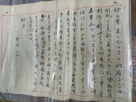 民國(guó)毛筆寫書信札，祥見內(nèi)！