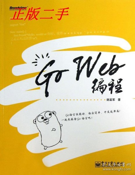 Go Web编程