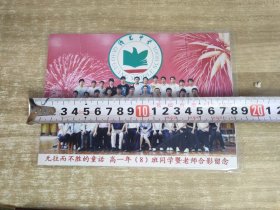 侨光中学高一年(8)班同学暨老师合影留念