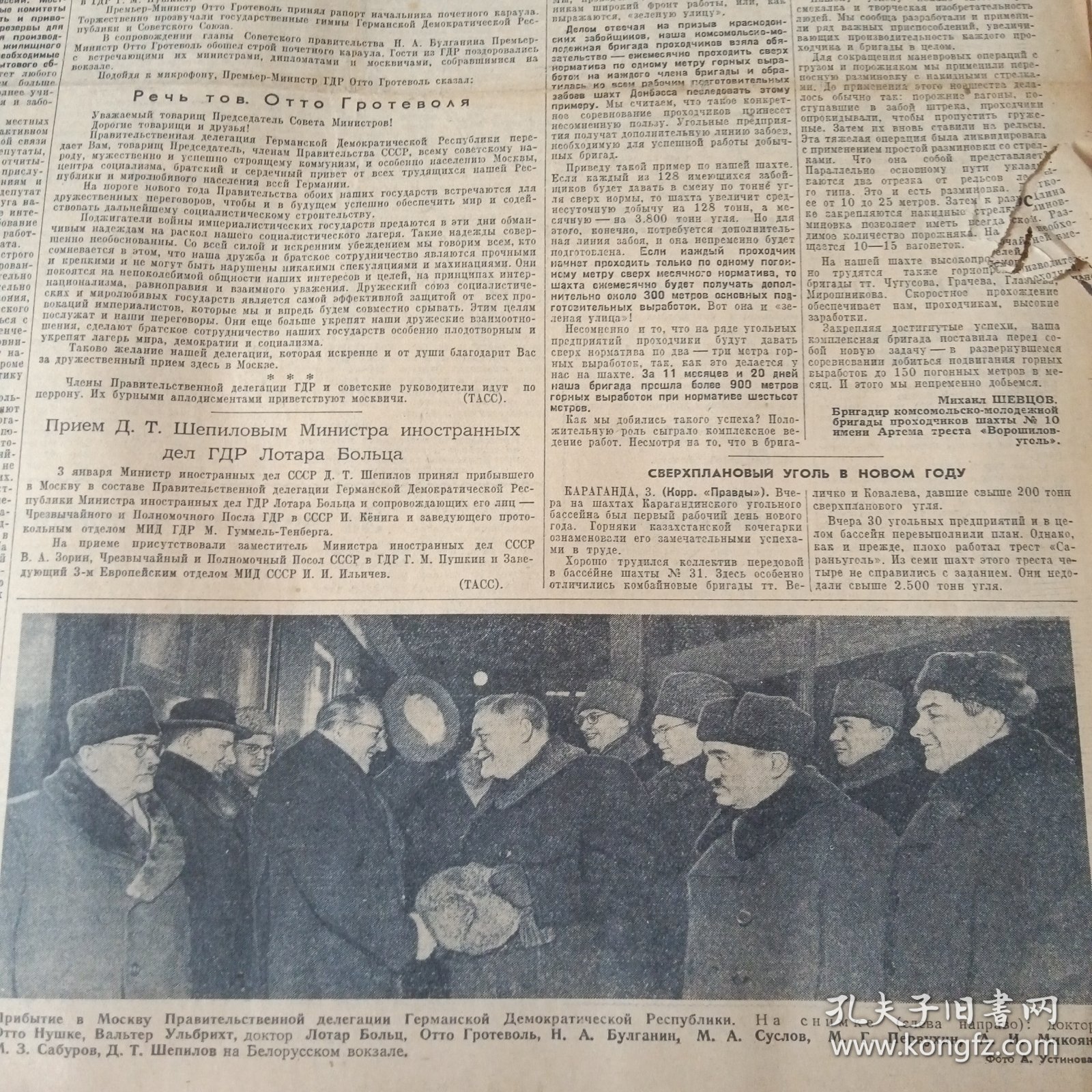 少见50年代前苏联真理报7份合拍