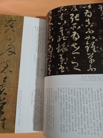 《中国书法》杂志，唐代草书特辑（张旭《草书肚痛帖》《草书断千字文卷》、怀素《草书论书帖》《草书苦笋帖》、欧阳询《草书仿右军帖》、虞世南、陆柬之、贺知章、孙过庭、颜真卿《草书仿右军帖》、高闲等草书名迹），张旭草书与无意识，韩玉涛:旭、素优劣论，唐代草书的法脉与格辙，王蘧常书法研究（共40页）王蘧常书法精选，李一:书法史上的王蘧常，王蘧常书学分期和晚期书法，刘彦湖:王蘧常书学散论，张海书法评赏，