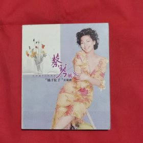 蔡琴 风筝（“橘子红了”片尾曲）2VCD