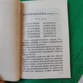 医宗金鉴