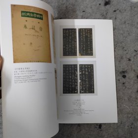 書海驪珠：香港中文大學圖書館珍藏專輯