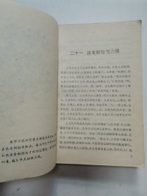 武侠小说：倚天屠龙记 “金庸著，1套4册全”