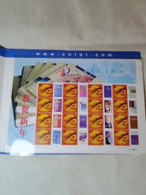 中国邮票中国知识产权出版社
