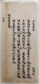 清朝文人手写赋诗一帧《求味兼采》作者：郭尚先，尺寸 22*9.5厘米，已托纸，可以直接装框。